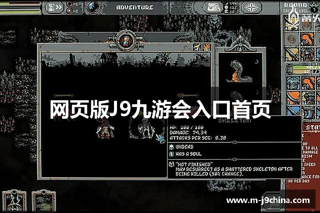 网页版J9九游会入口首页